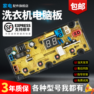000272 36SP电路控制板3C202 000284 6818 TCL洗衣机电脑板XQB100