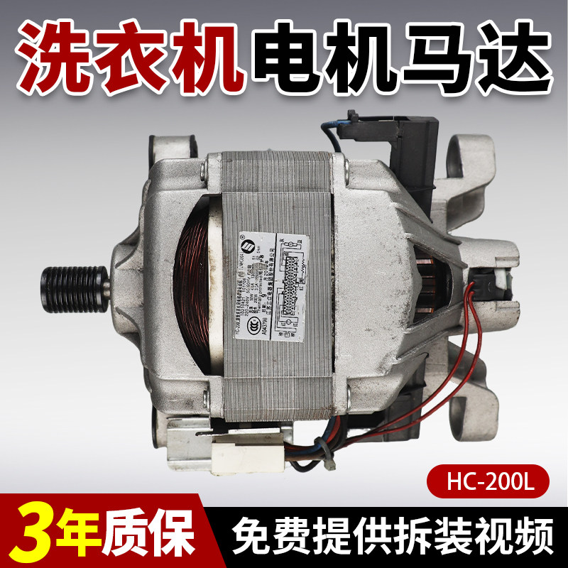 洗衣机电机当日下单有优惠