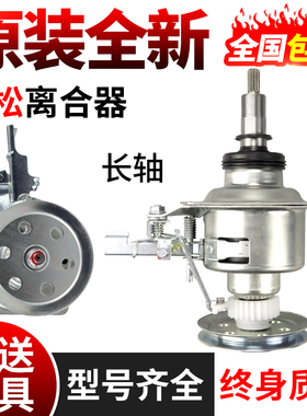 金松洗衣机XQB75-H8075/E8175离合器XQB70-G8070/XQB80-G8280减速