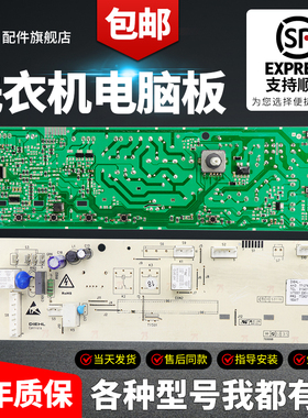 适用TCL洗衣机XQGM75-FC3011HBP电脑主板3C102-000020 3104010015