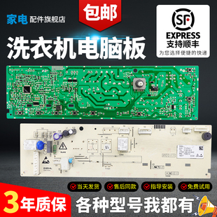 3104010015 000020 适用TCL洗衣机XQGM75 FC3011HBP电脑主板3C102