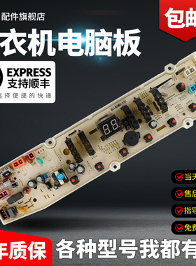 惠而浦洗衣机WVP903301S WVP103301T TWV130201PT电脑板电路主板