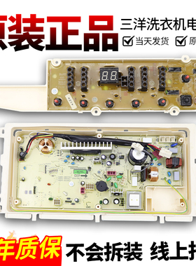 三洋洗衣机电脑板XQB60-B936S/B930S/XQB55-B933S变频主板显示板