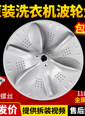 美的洗衣机MB75-6000(S)/6000DQCS/K6000(S)/6000QCS波轮转盘底盘