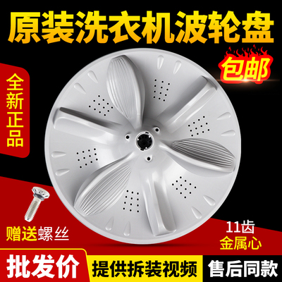 美的洗衣机波轮盘下单就立减10元