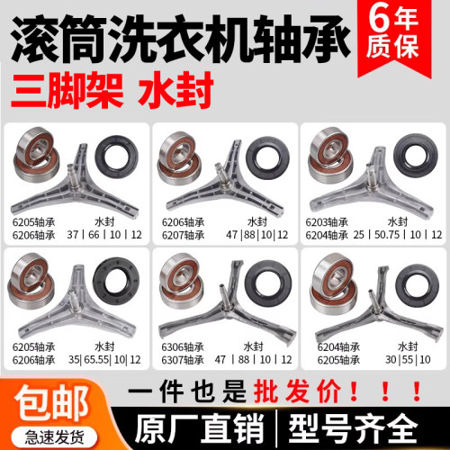原装全新轴承美的小天鹅进口NSK