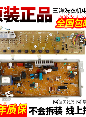 三洋滚筒洗衣机电脑板XQG65-L903S/XQG62-L703S/HC/CS电路版主板