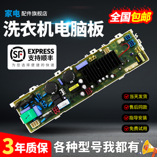适用LG洗衣机电脑板EBR76262101主板电路板按键板电源线路控制板