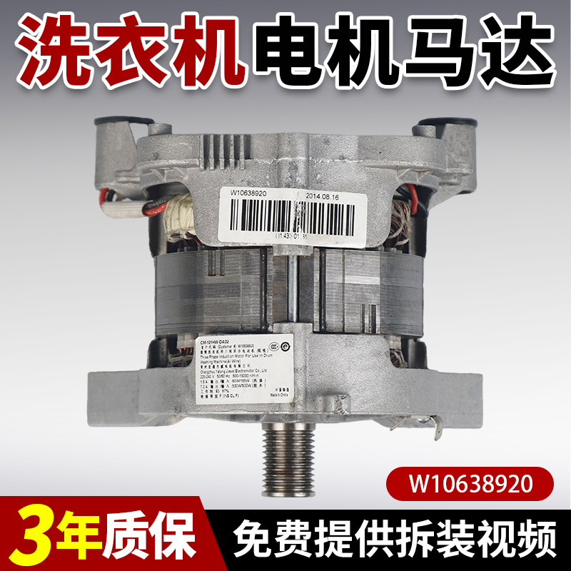 惠而浦洗衣机电机当日下单有优惠