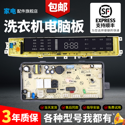 惠而浦洗衣机电脑板当日下单优惠
