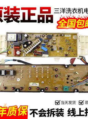 三洋洗衣机电脑板XQG55-L832/L832S/W/G/XQG60-L932/S显示板主板-