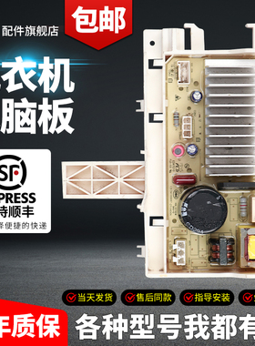 适用TCL洗衣机变频板BD6201/3C102-000322/BD627202驱动线路主板