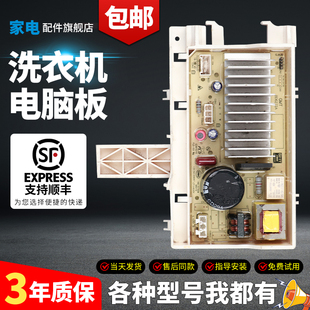 BD627202驱动线路主板 000322 适用TCL洗衣机变频板BD6201 3C102