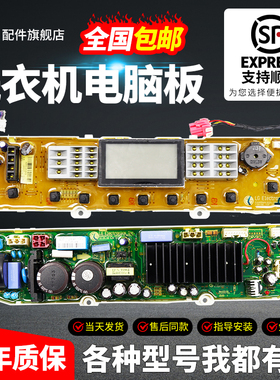 LG洗衣机T85SS31FD XQB95-V31FD主板 T85FS3FD EBR73671702电脑板