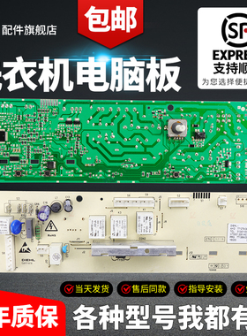 适用TCL洗衣机电脑板XQG70-F12101P TP F1201P电路主板3104010006