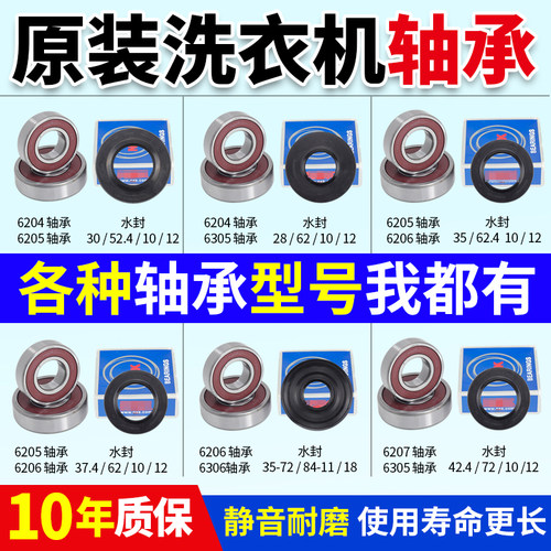 适用西门子滚筒洗衣机轴承有优惠