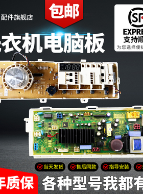 LG滚筒洗衣机电脑板WD-A12415D电源主板EBR79961902 WD- A12411D