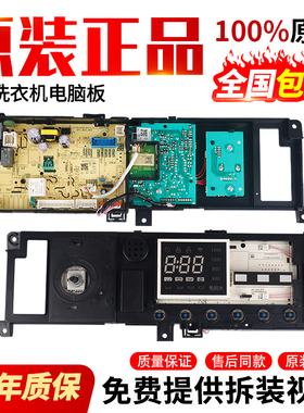 美的洗衣机电脑板MG100VT55DY MG100A5/17138100023445显示板主板