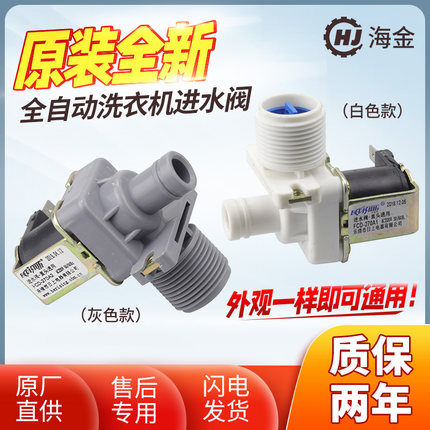 全自动波轮洗衣机进水阀连接管通用电磁阀进水管进水开关防水胶
