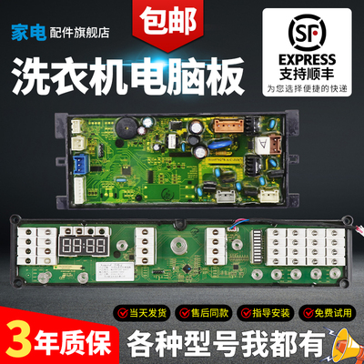 惠而浦洗衣机电脑板当日下单优惠