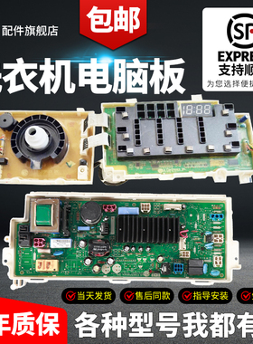 LG滚筒洗衣机电脑板WD-T14425D WD-T14426D EBR74143608 64974369