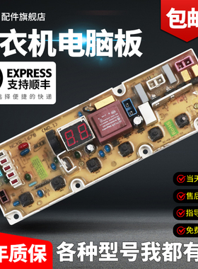 TCL洗衣机电脑板XQB55-1678NS XQB50-1678NS XQB60-F305线路主板