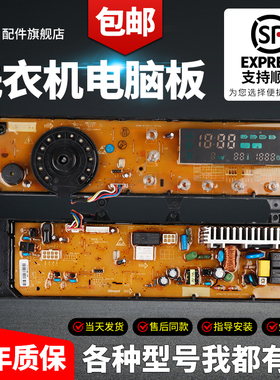 适用吉德康佳滚筒定频洗衣机电脑板10210215/10210076/10210336S