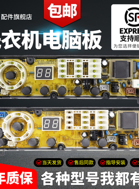 海信洗衣机电脑板XQB60-C3206JN D6036CT主板XQB70-C3206JN电路版
