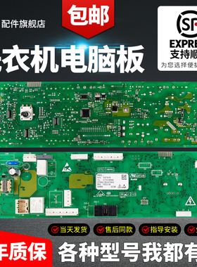 适用TCL洗衣机XQGM90-14508BH电脑板3104010132主板3C102-000083