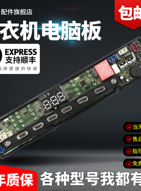 适用TCL全自动洗衣机电脑板XQM90-508SPL电路板显示线路控制主板-