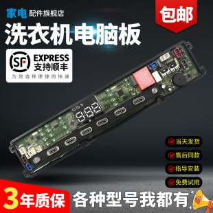 适用TCL全自动洗衣机电脑板XQM90 508SPL电路板显示线路控制主板
