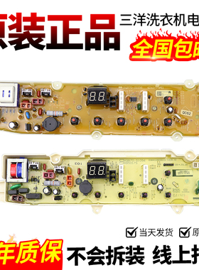 三洋洗衣机电脑板XQB65-951Z XQB70-S750Z S1056电路主板控制线版