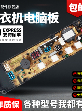 适用TCL洗衣机电脑NCXQ50-19-1 21ASP XQB60-150BS XQB50-21B 30F