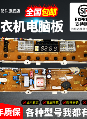 LG炫彩洗衣机XQB60-16SG/17S7 XQB70-19SG电脑板EBR38604501原装