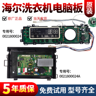BF1206主板 HBF1206 海尔卡萨帝滚筒洗衣机电脑板XQGH70 XQGH75