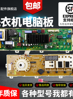 LG滚筒洗衣机电脑板EAX61985903显示主板EBR73933807 EBR73933710