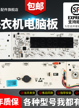 适用于TCL滚筒洗衣机电脑板G100L120-HB电路控制主板3C102-000489