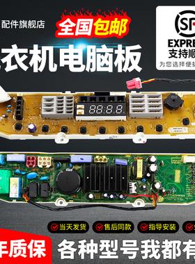 LG变频洗衣机电脑板T60MS33PDE1 T70MS33PDE T75FS32PDE控制主板