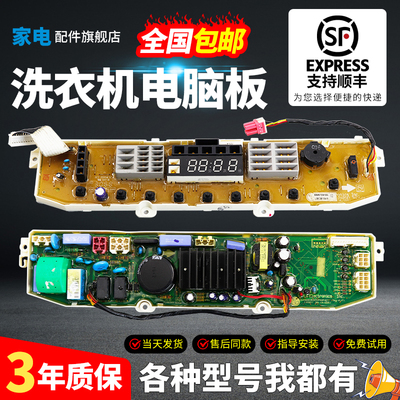 LG变频洗衣机电脑板下单有优惠