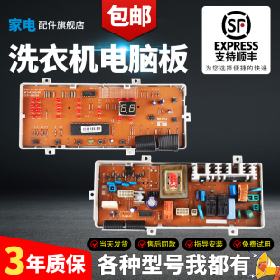 00主板DC41 三星滚筒洗衣机WF S1053 R1043 00019A R853电脑板MFS