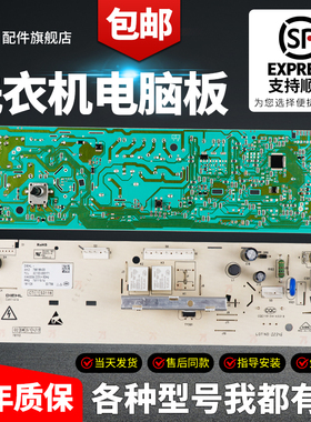 适用TCL滚筒洗衣机G70L100电脑板主板3C102-000171 3104010331