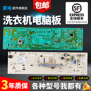 适用TCL滚筒洗衣机G70L100电脑板主板3C102 3104010331 000171