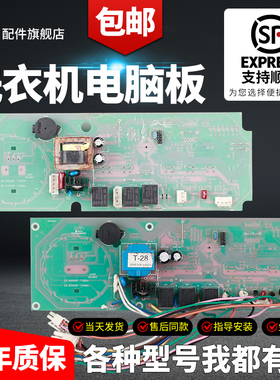 适用TCL洗衣机电脑板XQG60-601S 601AS 642DS主板WD2000 WD3000版