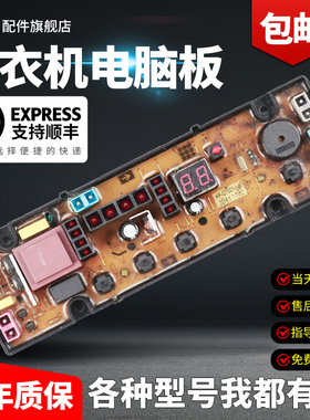 小鸭洗衣机电脑版XQB75-758-818A HF-GT507-1-X线路主板SA507—1