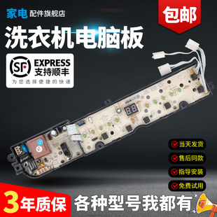 1925871适配海信洗衣机电脑板XQB80 C6205DT主板1974578 C6285ADG