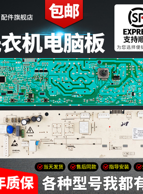 伊莱克斯滚筒洗衣机ZWF12902LG 3104010218电脑主板3C102-000248