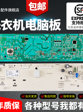 适用于TCL洗衣机电脑板XQG90-14302BH/XQGM90-14302BH/3104010091