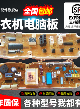 LG洗衣机电脑板 6871EN1021B 6871EN1021E 6870EN9011A-2 4灯主板