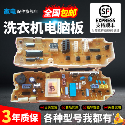 LG变频洗衣机电脑板下单有优惠