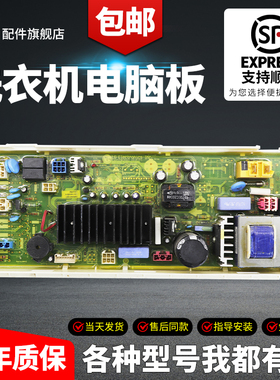 适用LG洗衣机电脑板WD-N10240D N12245D控制电路主板EBR58953303